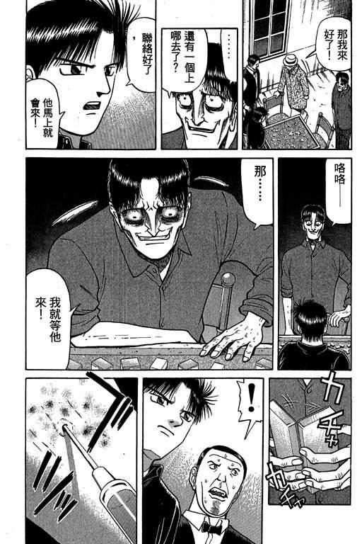 胜负师传说韩漫全集-VOL03无删减无遮挡章节图片 