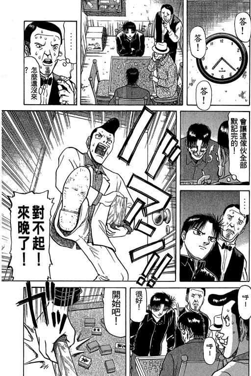 胜负师传说韩漫全集-VOL03无删减无遮挡章节图片 