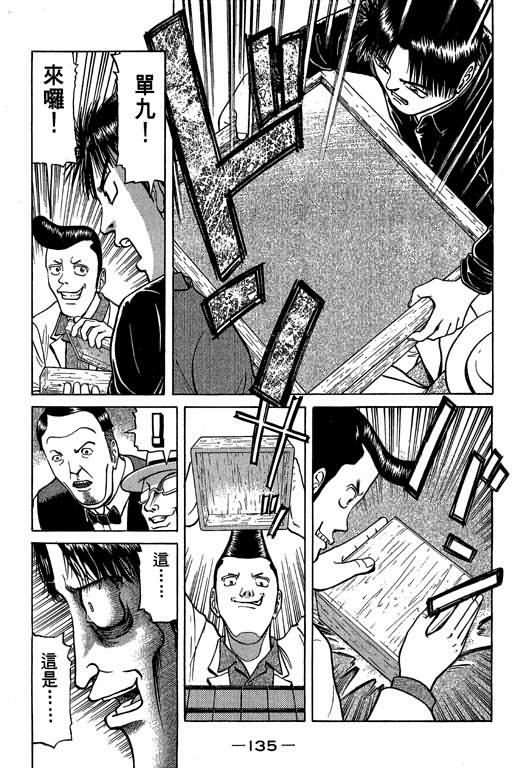 胜负师传说韩漫全集-VOL03无删减无遮挡章节图片 