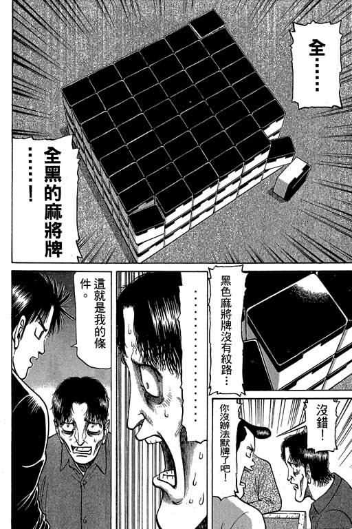 胜负师传说韩漫全集-VOL03无删减无遮挡章节图片 