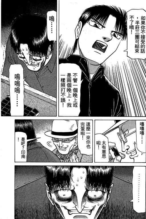 胜负师传说韩漫全集-VOL03无删减无遮挡章节图片 