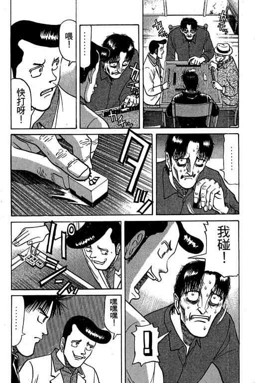 胜负师传说韩漫全集-VOL03无删减无遮挡章节图片 