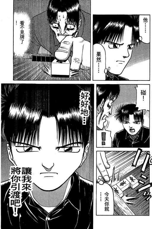 胜负师传说韩漫全集-VOL03无删减无遮挡章节图片 