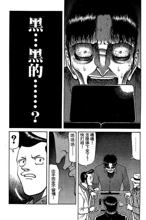 胜负师传说韩漫全集-VOL03无删减无遮挡章节图片 