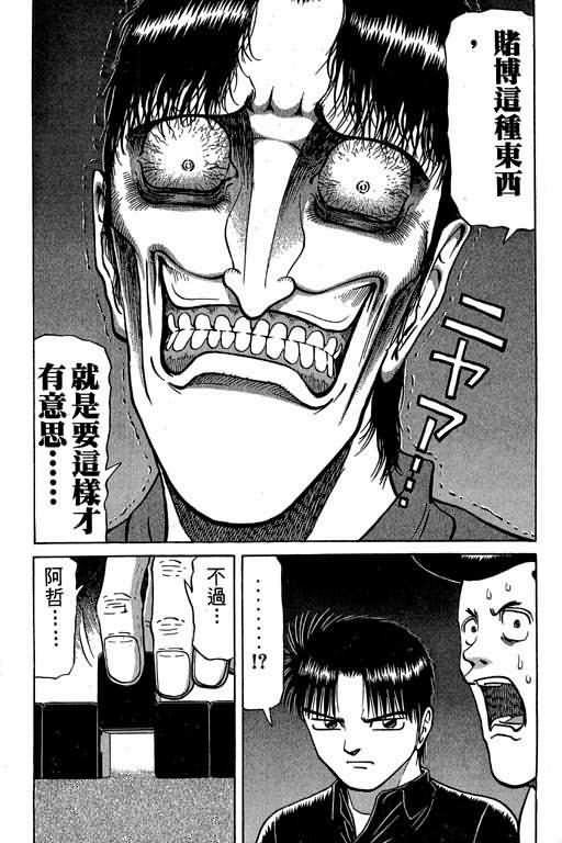 胜负师传说韩漫全集-VOL03无删减无遮挡章节图片 