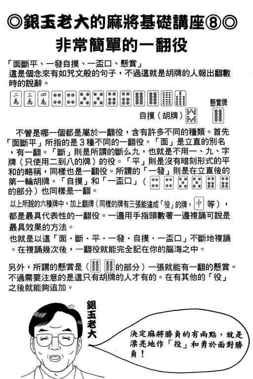 胜负师传说韩漫全集-VOL03无删减无遮挡章节图片 