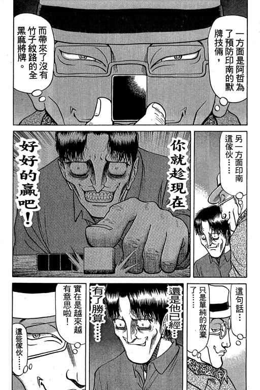 胜负师传说韩漫全集-VOL03无删减无遮挡章节图片 