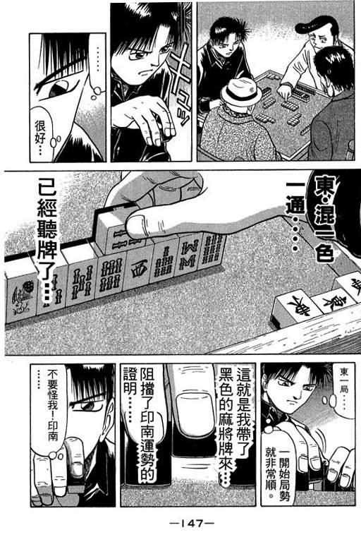 胜负师传说韩漫全集-VOL03无删减无遮挡章节图片 