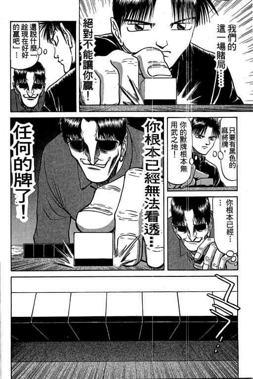 胜负师传说韩漫全集-VOL03无删减无遮挡章节图片 