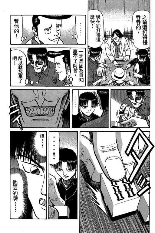 胜负师传说韩漫全集-VOL03无删减无遮挡章节图片 