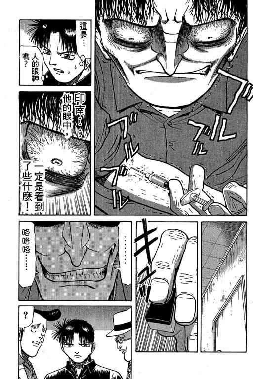 胜负师传说韩漫全集-VOL03无删减无遮挡章节图片 