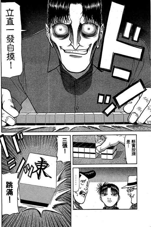 胜负师传说韩漫全集-VOL03无删减无遮挡章节图片 