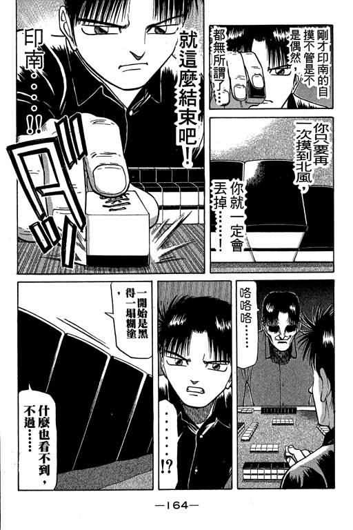 胜负师传说韩漫全集-VOL03无删减无遮挡章节图片 