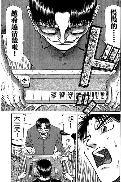 胜负师传说韩漫全集-VOL03无删减无遮挡章节图片 