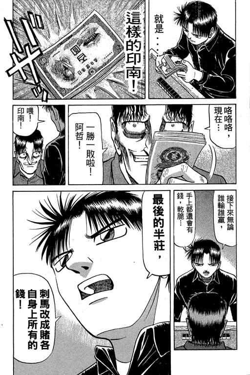 胜负师传说韩漫全集-VOL03无删减无遮挡章节图片 