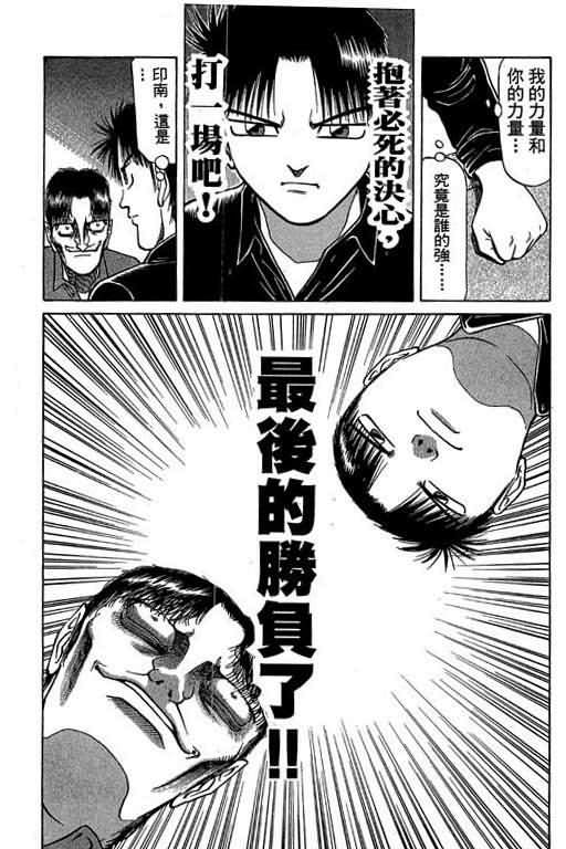 胜负师传说韩漫全集-VOL03无删减无遮挡章节图片 