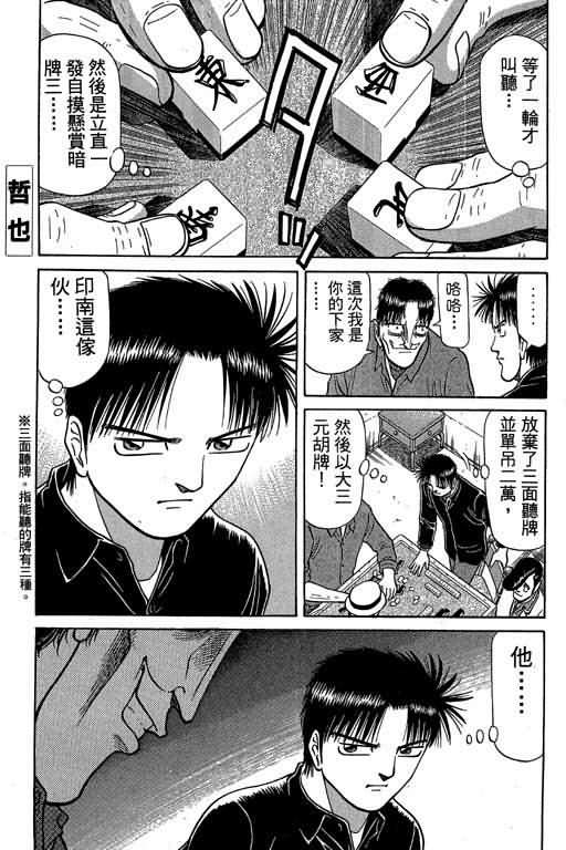 胜负师传说韩漫全集-VOL03无删减无遮挡章节图片 