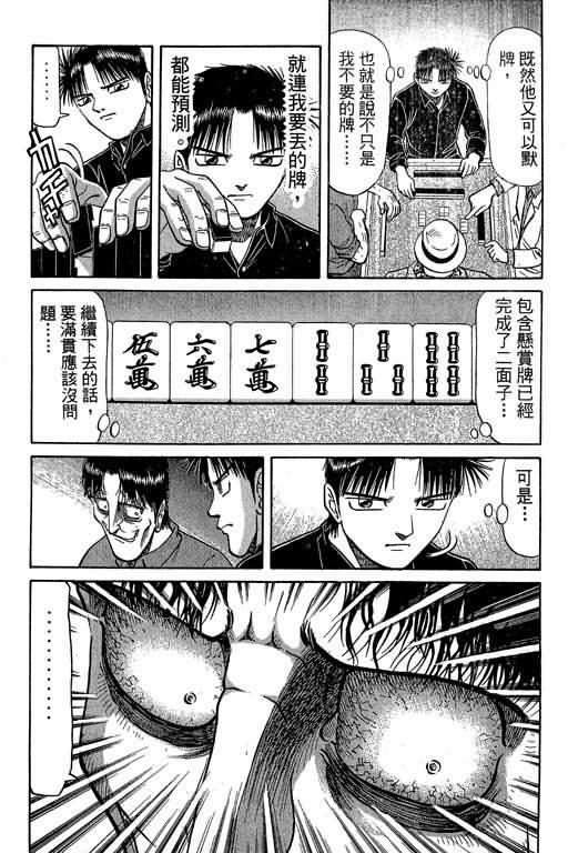 胜负师传说韩漫全集-VOL03无删减无遮挡章节图片 