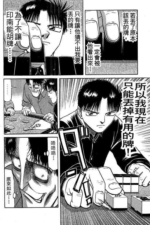 胜负师传说韩漫全集-VOL03无删减无遮挡章节图片 