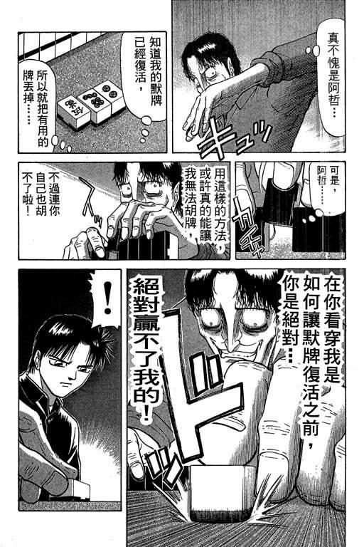 胜负师传说韩漫全集-VOL03无删减无遮挡章节图片 