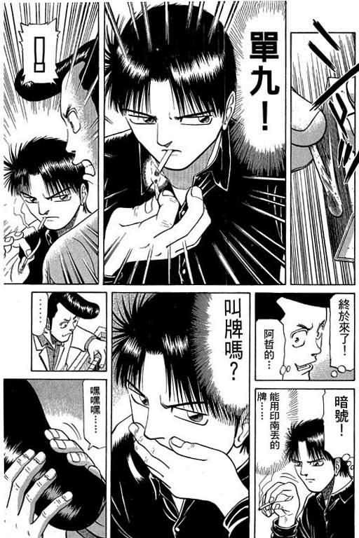 胜负师传说韩漫全集-VOL03无删减无遮挡章节图片 