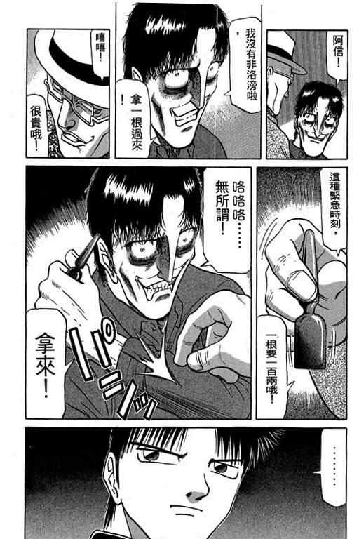 胜负师传说韩漫全集-VOL03无删减无遮挡章节图片 