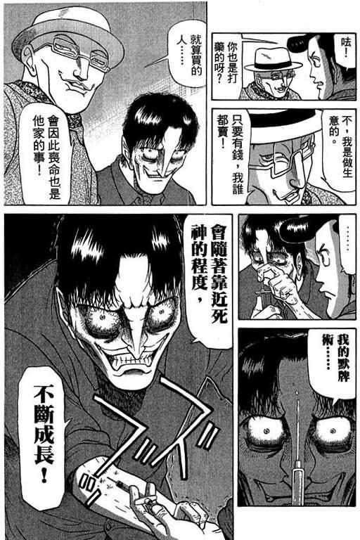 胜负师传说韩漫全集-VOL03无删减无遮挡章节图片 