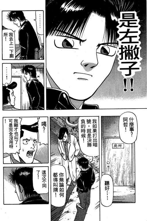 胜负师传说韩漫全集-VOL03无删减无遮挡章节图片 