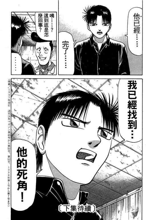 胜负师传说韩漫全集-VOL03无删减无遮挡章节图片 