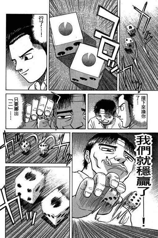 胜负师传说韩漫全集-VOL03无删减无遮挡章节图片 
