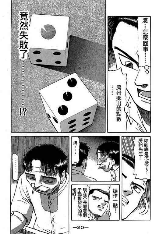 胜负师传说韩漫全集-VOL03无删减无遮挡章节图片 