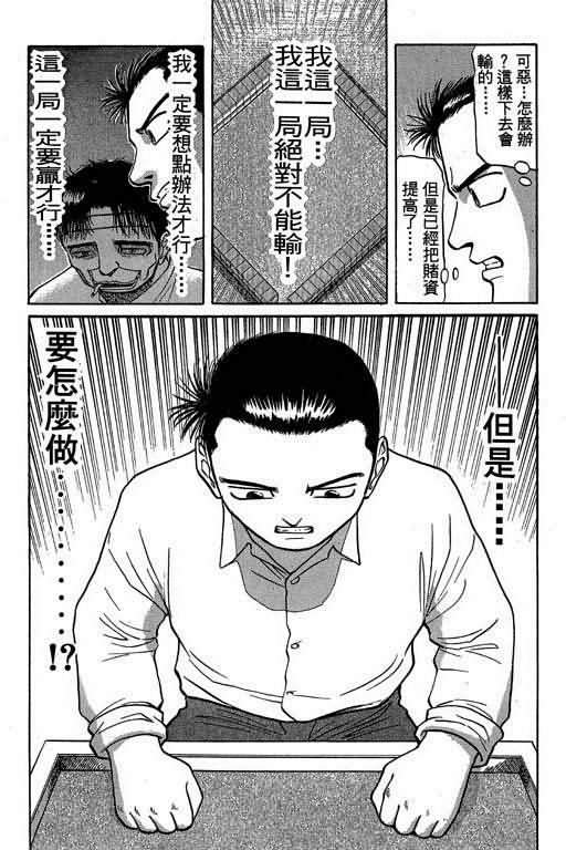 胜负师传说韩漫全集-VOL03无删减无遮挡章节图片 