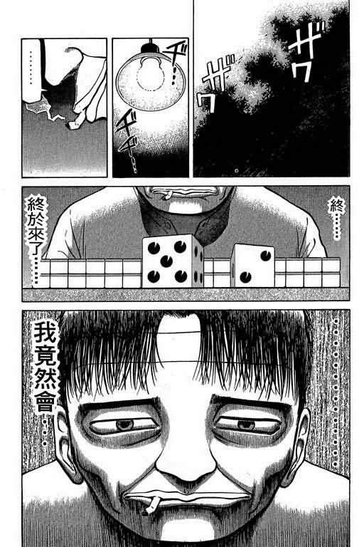胜负师传说韩漫全集-VOL03无删减无遮挡章节图片 