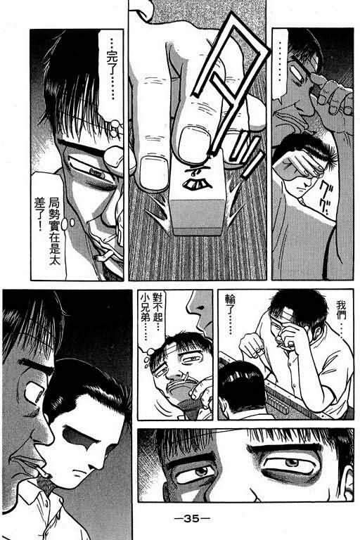 胜负师传说韩漫全集-VOL03无删减无遮挡章节图片 