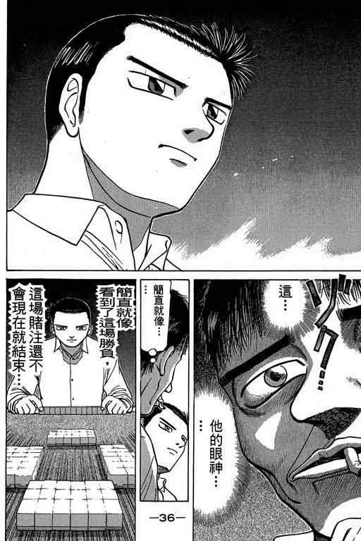 胜负师传说韩漫全集-VOL03无删减无遮挡章节图片 