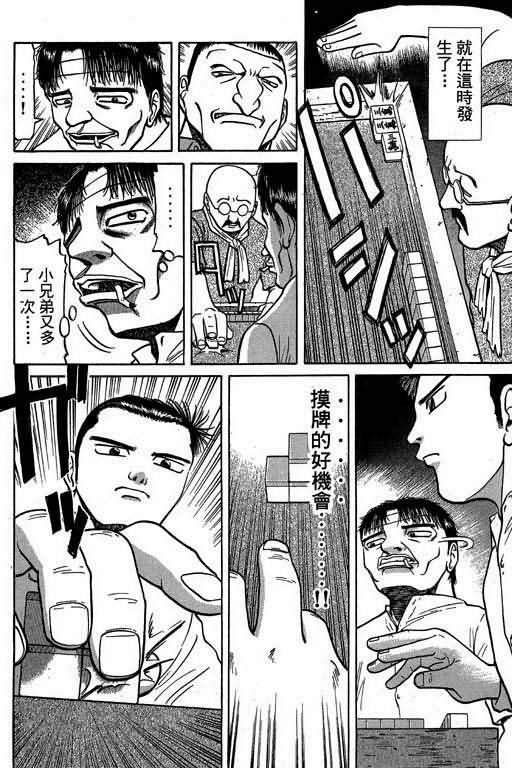 胜负师传说韩漫全集-VOL03无删减无遮挡章节图片 