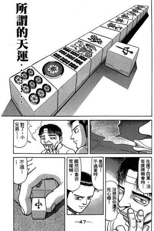 胜负师传说韩漫全集-VOL03无删减无遮挡章节图片 