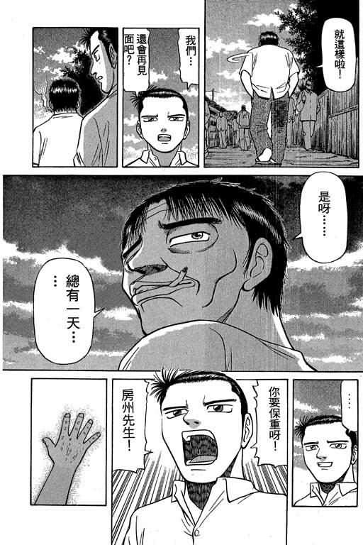 胜负师传说韩漫全集-VOL03无删减无遮挡章节图片 