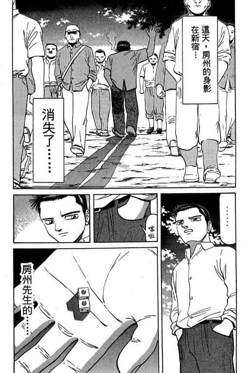 胜负师传说韩漫全集-VOL03无删减无遮挡章节图片 