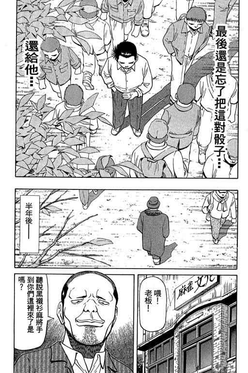 胜负师传说韩漫全集-VOL03无删减无遮挡章节图片 