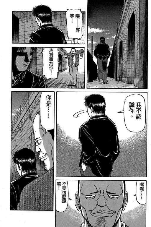 胜负师传说韩漫全集-VOL03无删减无遮挡章节图片 