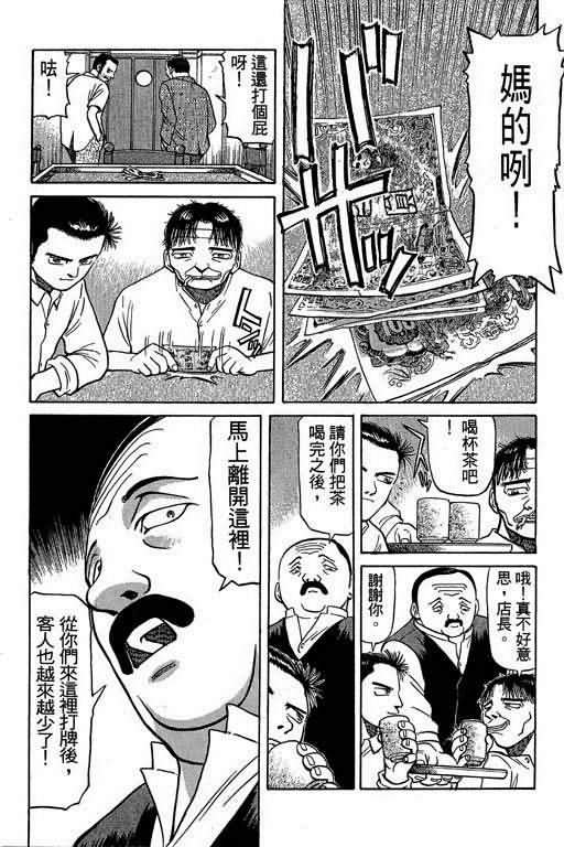胜负师传说韩漫全集-VOL03无删减无遮挡章节图片 