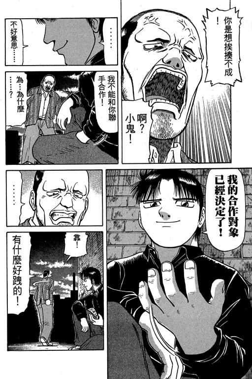 胜负师传说韩漫全集-VOL03无删减无遮挡章节图片 