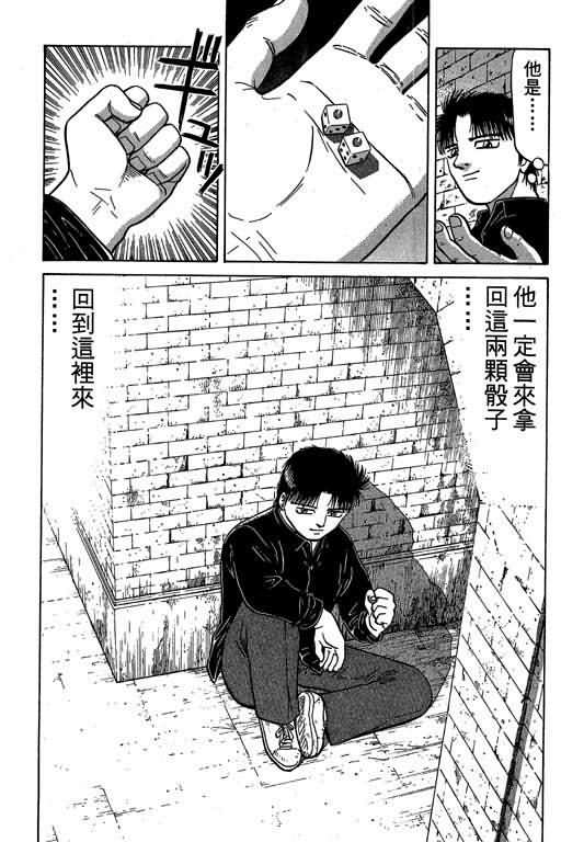 胜负师传说韩漫全集-VOL03无删减无遮挡章节图片 