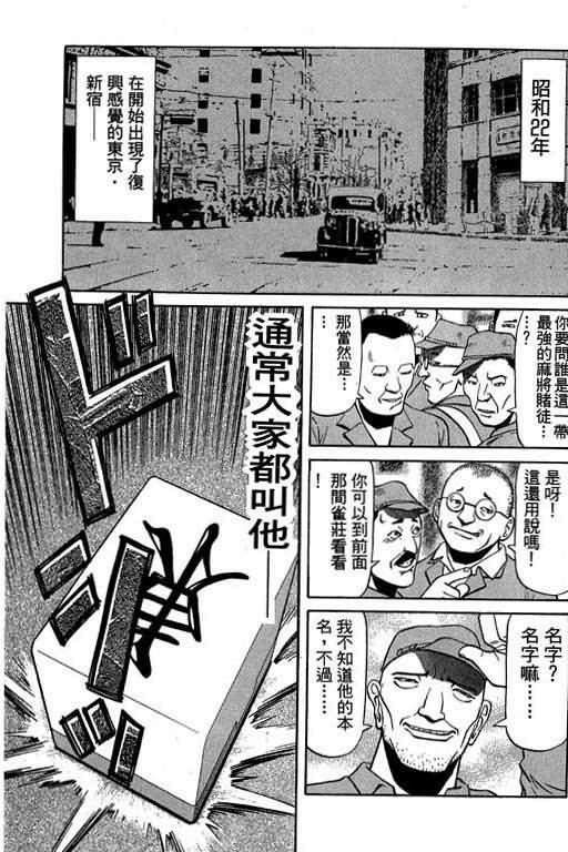 胜负师传说韩漫全集-VOL03无删减无遮挡章节图片 