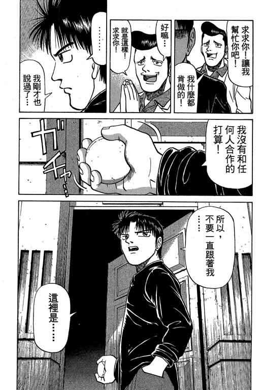 胜负师传说韩漫全集-VOL03无删减无遮挡章节图片 