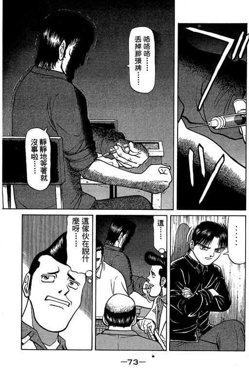 胜负师传说韩漫全集-VOL03无删减无遮挡章节图片 
