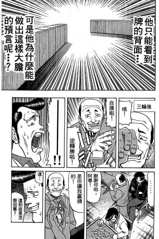 胜负师传说韩漫全集-VOL03无删减无遮挡章节图片 