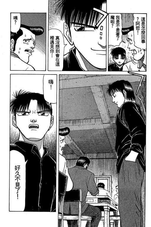 胜负师传说韩漫全集-VOL03无删减无遮挡章节图片 