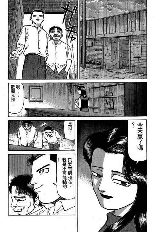 胜负师传说韩漫全集-VOL03无删减无遮挡章节图片 